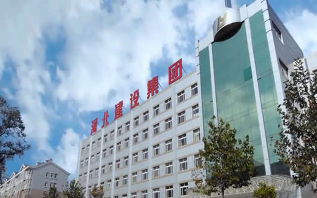 开平河北建设集团
